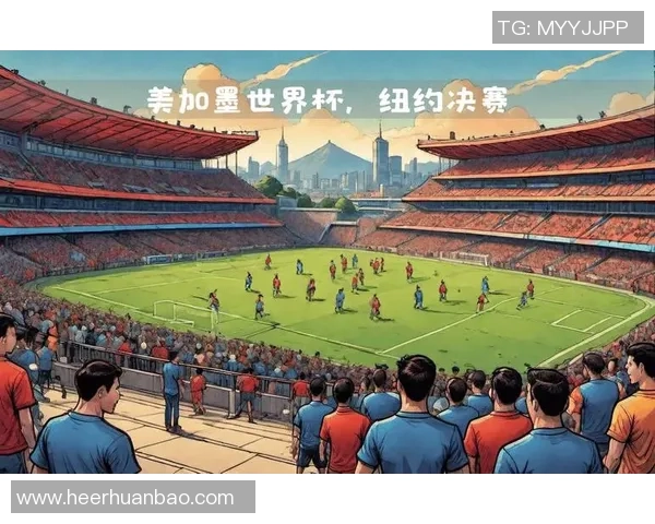 2026世界杯展望全球足球盛宴新篇章各国球队争辉激战正酣